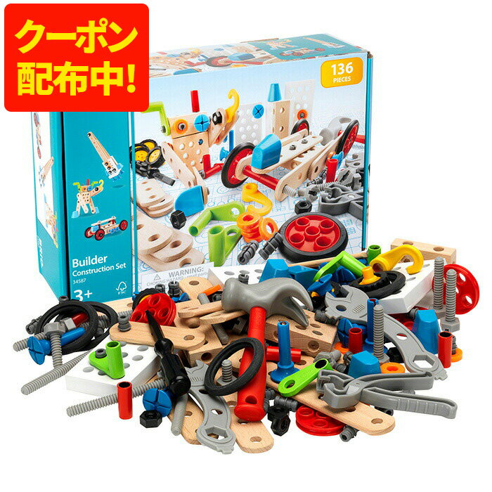 おもちゃ 工具 男の子ブリオ ビルダー コンストラクションセット