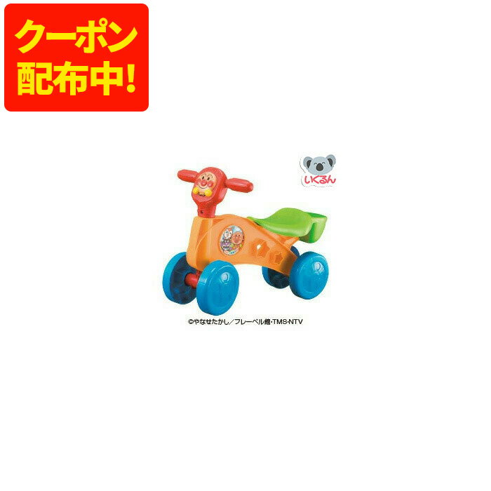 楽天市場】アンパンマン 三輪車の通販