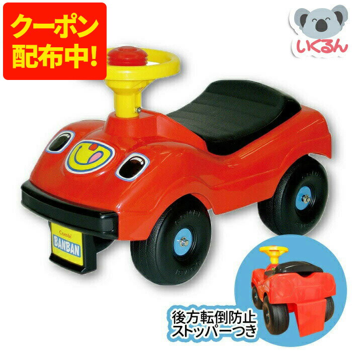 楽天市場】Bandy（乗用玩具｜乗用玩具・三輪車）：おもちゃの通販