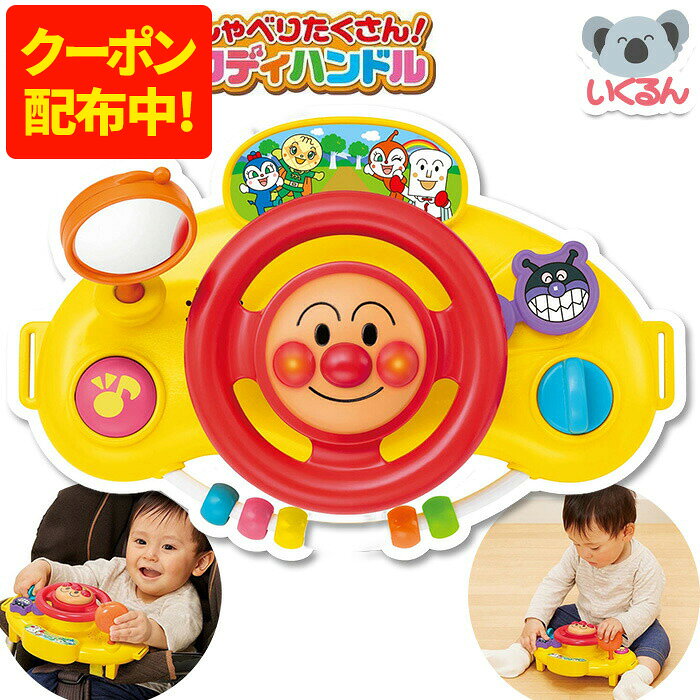 【150円OFFクーポン配布中！7/17 17:00〜7/27 8:59】おもちゃ ベビーカー 赤ち ...