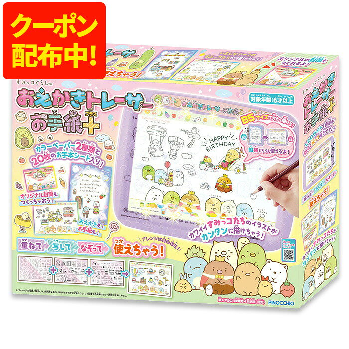 [¥150 OFF Coupon Available! 9/18 17:00 - 9/24 8:59] Toy: Sumikko Gurashi Drawing Tracer Letter Plus (Batteries not included) Illustration Character Drawing Tracer Letter Plus Agatsuma