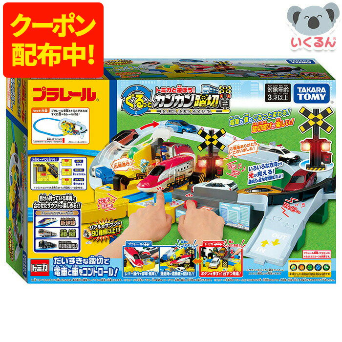 【2025新登場】おもちゃ 電車 レールブロック デラックスセット シティセット フォレストセット レール パズルブロックトイ STEAM教育 空間認知 思考力 力レール 組立て 教育 新パーツ 4歳 幼児 幼稚園 こども園 贈り物 誕生日プレゼント パーツ パズルブロックトイ ホビー