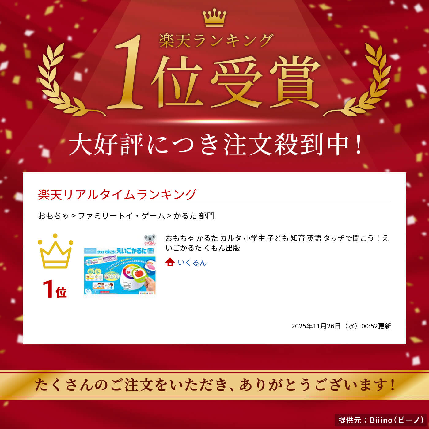 おもちゃ かるた カルタ 小学生 子ども 知育 英語 タッチで聞こう！えいごかるた くもん出版 2
