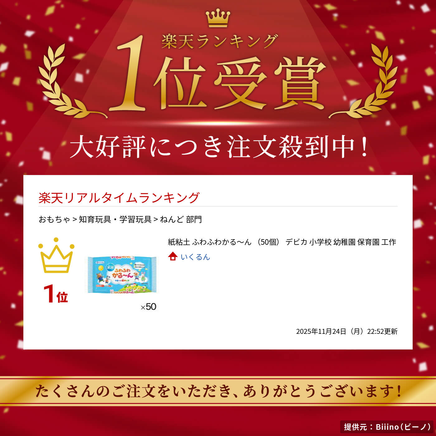 紙粘土 ふわふわかる〜ん （50個） デビカ 小学校 幼稚園 保育園 工作 2