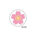 シール ごほうびシール 学習シール 桜 サクラ さくら パリオシール 花マークシール オキナ (メール便対象商品)