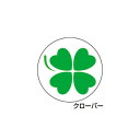 シール ごほうびシール 学習シール クローバー パリオシール 花マークシール オキナ(メール便対象商品)