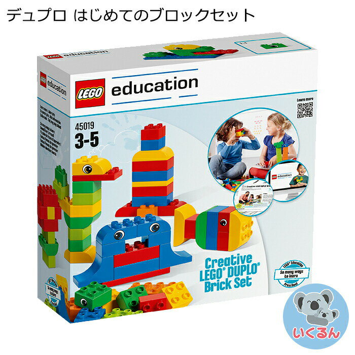 レゴ®デュプロ おもちゃ ブロック LEGO レゴ デュプロ エデュケーション はじめてのブロックセット 160ピース 45019 新品 正規品 V95-5266