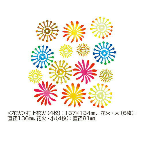 生地 不織布 季節の素材 花火【メール便対象商品】