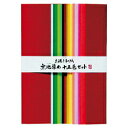 和紙 無地染15色セット