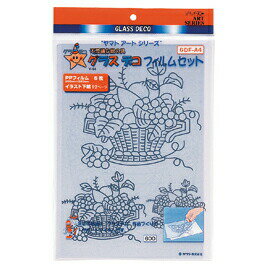 絵具 えのぐ グラスデコ フィルムセット ヤマト