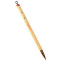 筆 習字 書道 太筆 多幸呉竹 (メール便対象商品)(メール便10点まで)