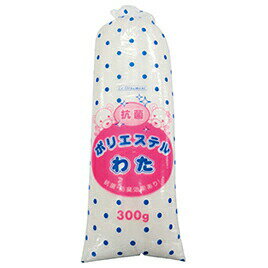 手芸綿 ぬいぐるみ ふわふわわた（抗菌）300g