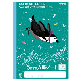 ノート オキナ パリオノート 5mm方眼10mm実線入 （1）ペンギン 【メール便対象商品】