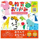 折り紙 おりがみ ショウワグリム ショウワ教育おりがみ15cm角(27枚)(メール便対象商品)
