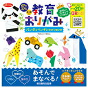 折り紙 おりがみ ショウワグリム ショウワ教育おりがみ15cm角(67枚)(メール便対象商品)