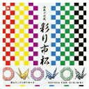 折り紙 おりがみ 彩り市松 和柄 市松模様 トーヨー(メール便対象商品)(メール便10点まで)