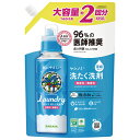 洗濯洗剤 ヤシノミ洗たく用洗剤詰替1050ml サラヤ