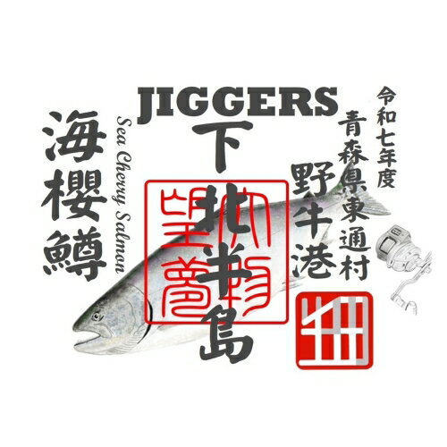 魚朱印ステッカー 青森県下北サクラマスステッカー 120×100mm【釣り ステッカー 青森県 サクラマス イクタ釣具店】 魚朱印ステッカー 青森県下北サクラマスステッカー 120×100mm【釣り ステッカー 青森県 サクラマス イクタ釣具店】