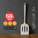 【50%OFF+P11倍】 シリコン フライ返し 耐熱 食洗機対応 フライパン 料理 調理 器具 シリコーン 長め キッチン 用品 便利 グッズ 調理用 ゴム ヘラ ベラ 炒めもの お好み焼 オムレツ 卵焼 盛り付け 取分け 混ぜる よそう すくいやすい sumuu スムウ MCK167