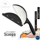 すくえる 包丁 ステンレス製 カット して そのまますくう こぼれにくい 料理 下ごしらえ 時短 効率アップ 食洗機 対応 右 左 利き カバー ストッパー付 ...