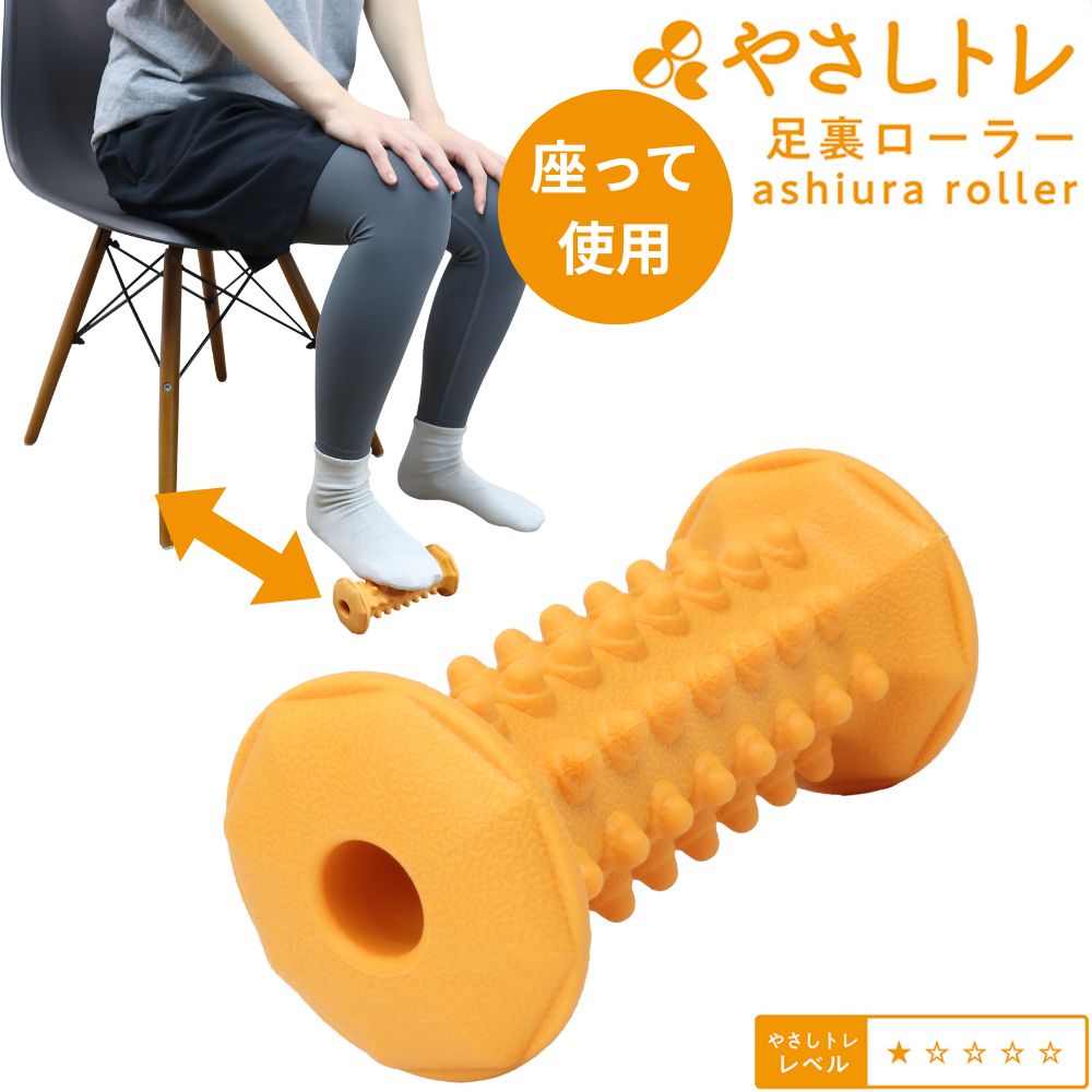 【20％OFFクーポン20時から】 フットローラー 足裏 マッサージ ローラー 足つぼローラー 足ツボ 足つぼ 青竹踏み 足ツボマット ツボ コリ 土踏まず ふくらはぎ ツボマッサージ こり 健康グッズ コロコロしとれ やさしトレ マッサージ 敬老の日 ツボマッサージ