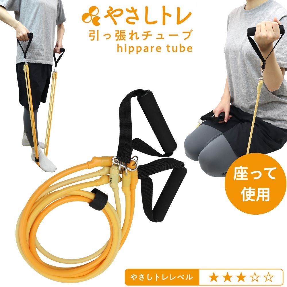 【ポイント7倍＆最大12％OFFクーポン】 やさしトレ 引っ張れチュー...(4.0)