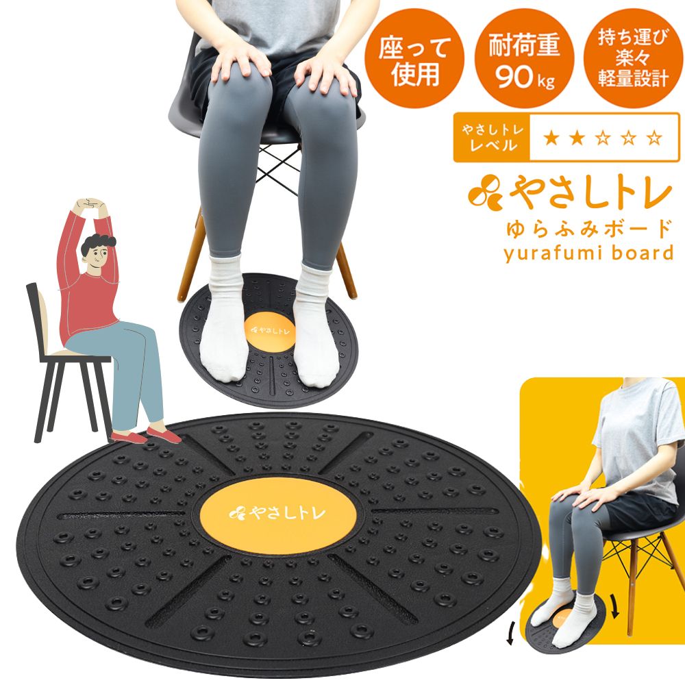 【最大12％OFFクーポン&P倍増】 ストレッチ ボード バランスボード 足裏 刺激 体幹 トトレーニング器具 ジム コアトレーニング 子供 大人 バランス フ...