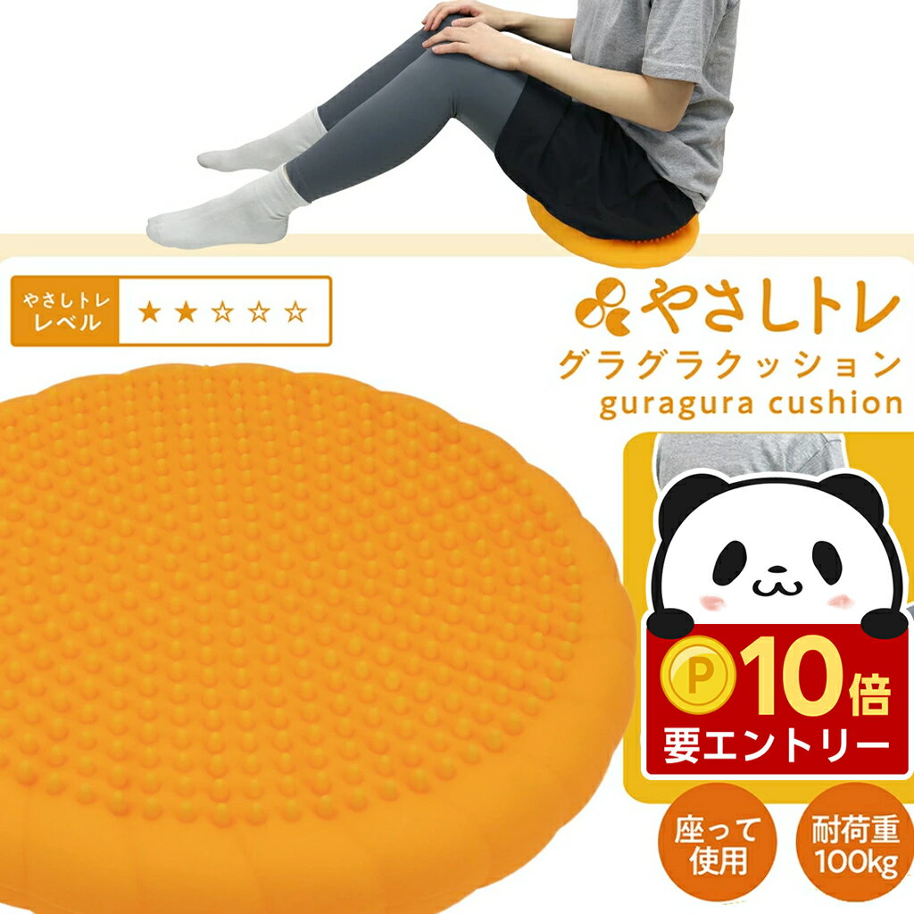 楽天市場】コアトレ クッションの通販