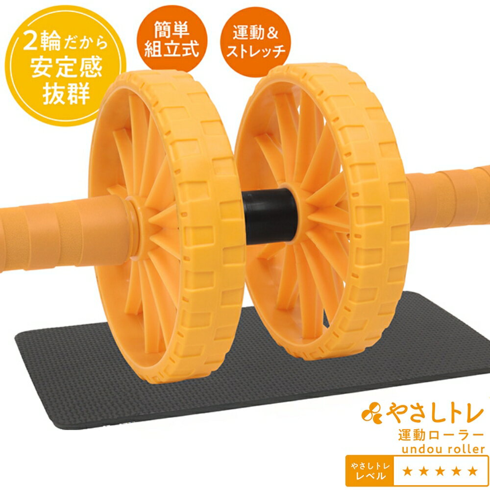 【ポイント2倍＆最大12％OFFクーポン】 運動ローラー フィットネス...(4.0)