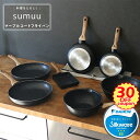 【30%OFFクーポン+P11倍】 フライパン 3層 マーブルコート IH ガス 電気 直火 オール 熱源 対応 高 熱伝導 超 軽量 ふっ素 アルミ 鋳物 焦...