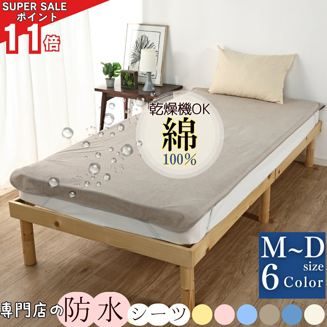 【最大20％OFF4日20時からP11倍】 防水