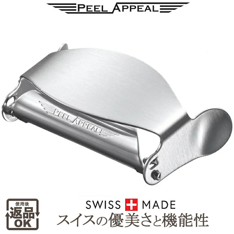 ピールアピール（Peel Appeal）ベジタブル ユニークピーラー（ステンレス製）SWISS MADE (スイス製 M字型ピーラー 皮むき器)