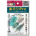 楽ネジPro 1個 【シリコーンゴム製ネジサポーター】 (ネジやビスの保持 落下防止 簡単にネジ や ビスを キャッチ 電動/手動ドライバー対応 マグネットが使えないステンレスネジもOK）