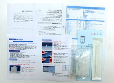 【送料無料】KIT111 アイラボの「男のコンジローマ検査」【あす楽対応】