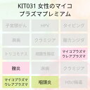 【送料無料】KIT031アイラボ「女性のマイコプラズマプレミアム」【あす楽対応】検査項目：膣と咽頭のマイコプラズマジェニタリウム、マイコプラズマホミニス、ウレアプラズマウレアリチカム、ウレアプラズマパルバム、膣炎、咽頭炎 1