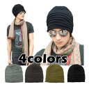 しわ加工ニット帽 無地 帽子 メンズ レディース ニット帽 大きいサイズ KNIT CAP 437