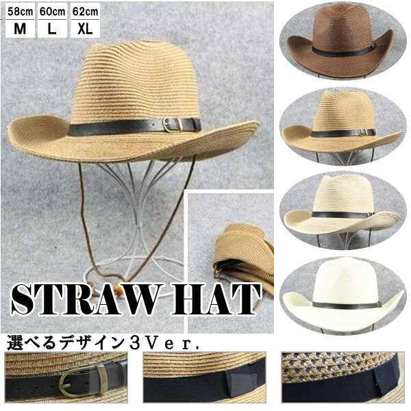 麦わら帽子 テンガロンハット 3サイズご提供(M L XL) カウボーイハット 帽子 大きいサイズ ストローハット ベルトorリボン 透かし編み 中折れハット つば広 メンズ レディース STRAW HAT 6553