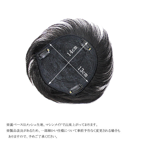 メンズ用 トップピース 人毛 部分ウィッグ 人毛トップピース マシンメイド つむじ ...