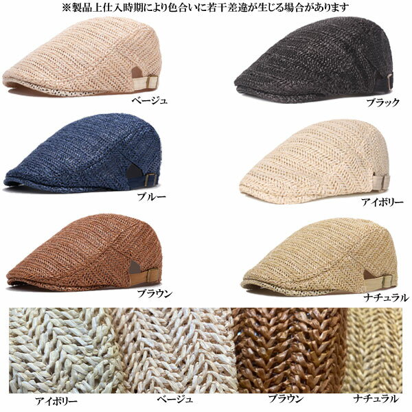 メッシュ ハンチング 麦わら風 帽子 キャップ ハンチング帽 軽量 シンプル 無地 通...