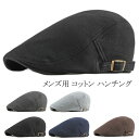 ブランドハンチング（メンズ） コットン ハンチング 帽子 綿 キャップ ハンチング帽 無地 ハンチング帽子 メンズ レディース HUNTING CAP 7143