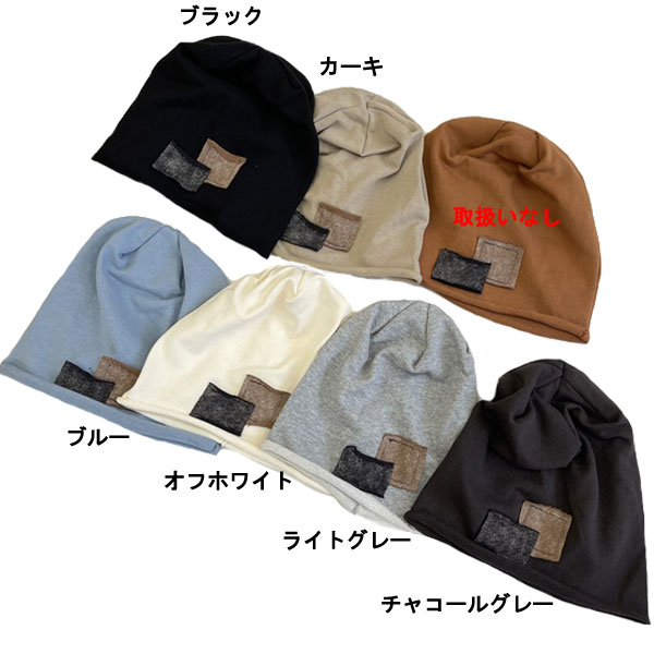 大きいサイズ コットン 綿 ニット帽 パッチワ...の紹介画像2