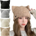 ニット帽 猫耳 もこもこ ネコ耳 キャップ ニット ニットキャップ フリース 刺しゅう 猫ミミ ねこみみ レディース KNIT CAP 4954