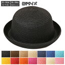 麦わら帽子 キッズハット ボーラーハット 帽子 ストローハット UVカット 日よけ レディース 子供用 春 夏 STRAW HAT 6509