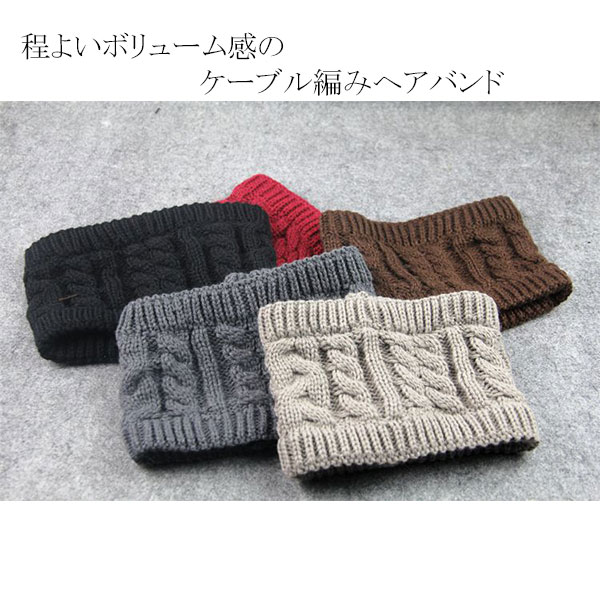 �˥åȥ����Х� �����֥��� �˥åȥإ��Х�� �����Х󥭥�å� �إ������ �ޤȤ�ȱ ��� ��ǥ����� KNIT HAIRBAND 466