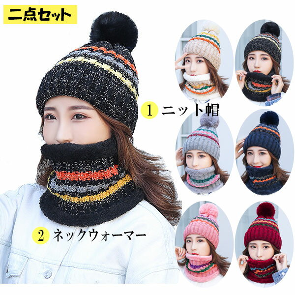 ニット帽2点セットレディース厚手帽...