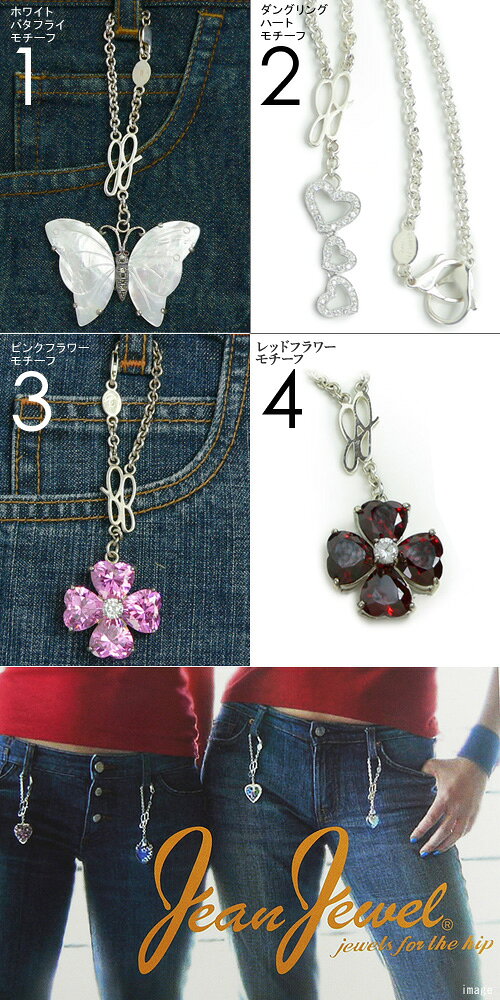 【メール便可】【超特価品】ジーンジュエル パン...の紹介画像2