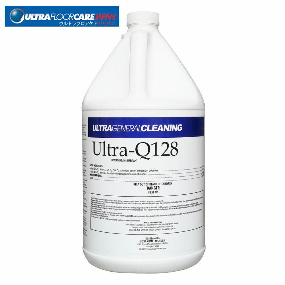 ウルトラフロアケア 除菌洗剤 ULTRA ウルトラQ128 1ガロン 3.78L 消臭 除菌 洗浄 ウィルス不活性化 EPA登録 新型コロナウイルスにも対応 樹脂ワックスを溶かさない 病院グレード