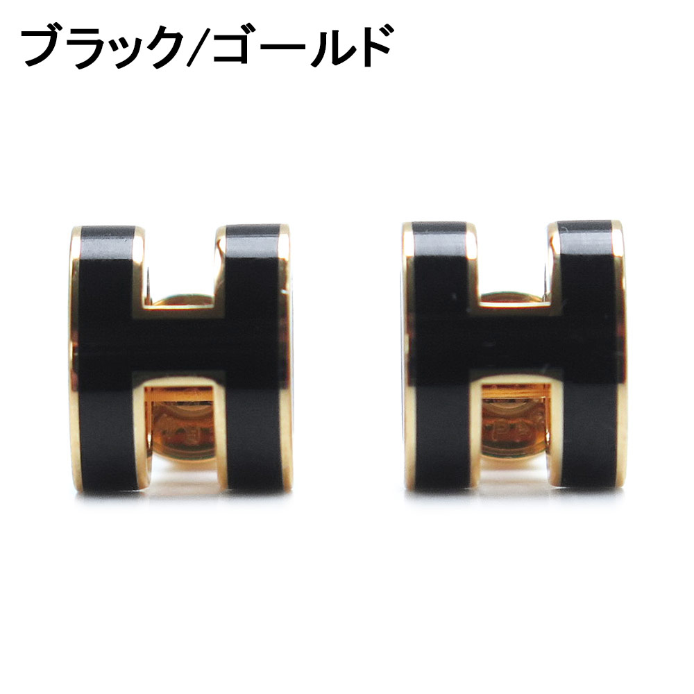 エルメス ピアス レディース ミニ ポップH スタッドピアス アクセサリー HERMES MI...