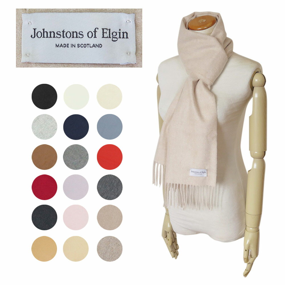 ジョンストンズ マフラー ジョンストンズ マフラー WA000016 ロングマフラー カシミア 無地 johnstons Woven Scarf WA16