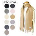 ジョンストンズ マフラー WA000057 中判 ストール ロングマフラー ロングスカーフ カシミア 無地 Johnstons Woven Scarf WA57